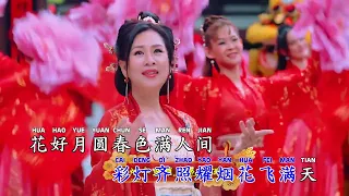 Angeline wong 黄晓凤 - 凤舞贺岁 Feng Wu He Sui (原创新歌) (4K MV)