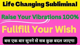 Raise Your Vibration 100% Now || Universe will Change Your Life Now