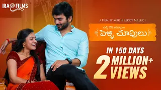 Software Ammai Pelli Choopulu | Rohini Rachel | Sailesh Sunny | Latest Telugu Short Film | iRa Films