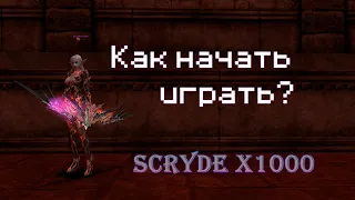 КАК НАЧАТЬ ИГРАТЬ НА SCRYDE X1000