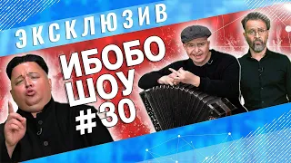 ИБОБО 2022: Ким, Шнуров, Сукачев и Сурганова