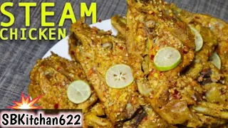 Chicken Steam Roast Shadiyon Wala By sbkitchen622 | Chicken Steam Roast Restaurant Special Recipe |