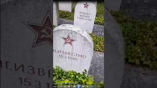 Захоронение советских военнослужащих. Германия, Тюрингия.