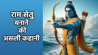 देखिए राम का आक्रोश! समुद्र को सुखाने का निश्चय क्यों? 🌊🔥| Ramayan