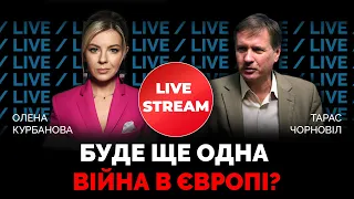 ⚡️ЧОРНОВІЛ | Загострення в Косово / Україна відправила перше судно з зерном | @Kurbanova_LIVE