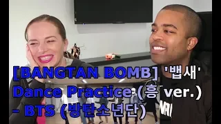 [BANGTAN BOMB] '뱁새' Dance Practice (흥 ver.) - BTS (방탄소년단) (REACTION 🎵)