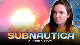 Subnautica №2 | Изучаем подводный мир)