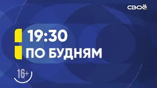 Новости на Своём 15 февраля 2021 г. 10:30