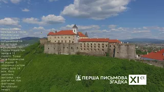 10 Відомих замків УкраЇни