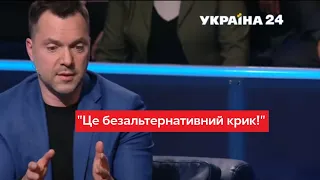 ЗАЯВА! Арестович про російський слід у ВАГНЕРГЕЙТІ / "Ток-шоу №1", 18.11.21 - Україна 24