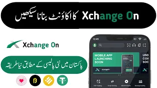 How To Create Xchangeon Account 2023 | Xchangeon KYC Verification Kaise Kare | Hasnain Official 06