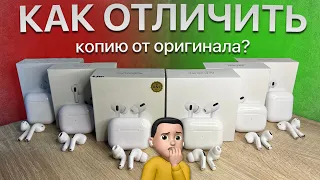 Главные отличия копии AirPods от оригинала! Сравнение AirPods Pro, AirPods 2 и AirPods 3!