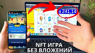 +100$ В ДЕНЬ БЕЗ ВЛОЖЕНИЙ ИГРАЯ В NFT ИГРЫ? NFT Игры 2022 и Крипто Игры Без Вложений На Телефоне