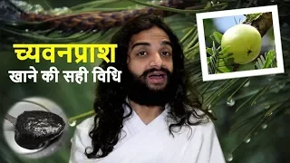 CHYAWANPRASH | THE RIGHT METHOD OF EATING CHYAWANPRASH WITH DO'S AND DON'T BY NITYANANDAM SHREE