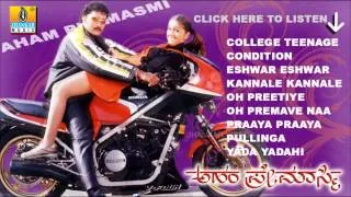 Oh Premave - Aham Premasmi  | L.N. Shastry |  V. Ravichandran | Jhankar Music