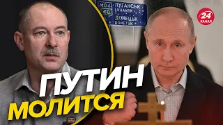 🔥🔥 Донбасс станет ПОСЛЕДНИЙ битвой ПУТИНА? Прогноз ЖДАНОВА @OlegZhdanov