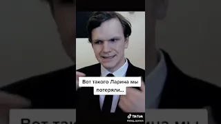 Дмитрий Ларин "Про Девушек"