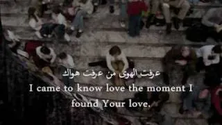 "I came to know love..." | Arabic nasheed + english subs