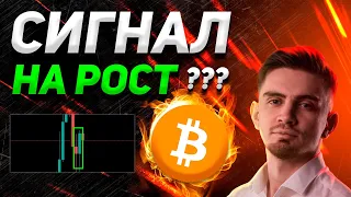 БЫЧИЙ СИГНАЛ НА БИТКОИН К РОСТУ x10? | Биткоин опять одобрили? | Криптовалюта - новости