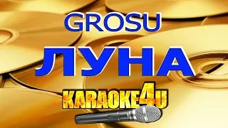 GROSU | Луна | Кавер минус