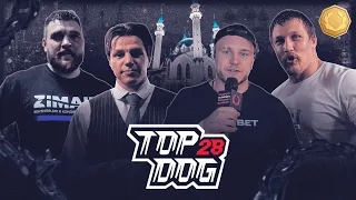 ВЫБИЛИ ЗУБЫ НА TOP DOG 28: Имеля vs Ханов | Регбист | Фомич | Шиша