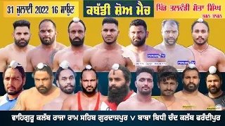 LIVE 31 JULY KABADDI SHOW MATCH PIND TALWANDI SOBHA SINGH,TARN TARAN..,.