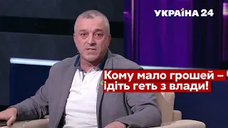 Багато нардепів відірвані від реалій – зізнання нардепа / Мазурашу, Слуга народу / Україна 24