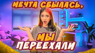 ROOM TOUR💖РУМ ТУР ПО КВАРТИРЕ Liza Nice & LEON