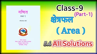Class 9 Area (क्षेत्रफल ) 5.4 All Solutions By Tech Nepal #technepal