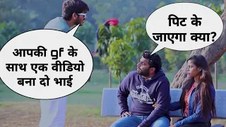 Aapki Girlfriend Ke Sath Ek Video Bna Do Bhai Prank On Cute Couple Gone Wrong | Skater Rahul Pranks