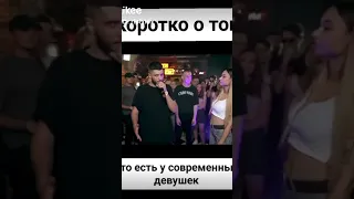 #Батл парень с девушкой