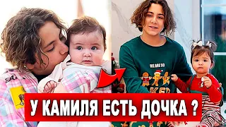 У Камиля Из Сериала Кампус есть Дочка ?