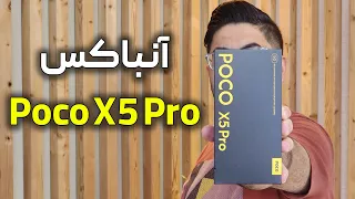 أنباکس گوشی پوکو ایکس ۵ پرو | Poco X5 Pro Unboxing