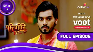 Parineetii | परिणीती | Episode 19 | 09 March 2022