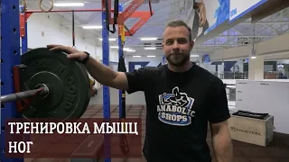 Тренировка мышц ног. Фитнес клуб "Физ-ра", г.Казань.