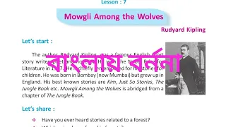 MOWGLI AMONG THE WOLVES || LESSON-7 || CLASS -VII || WBBSE || UjjwalArs