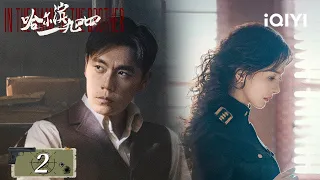 【Multi Sub | FULL】Qin Hao&Yang Mi confront each other🥊| In the Name of the Brother 哈尔滨一九四四 EP2|iQIYI