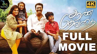 An Excellent Must Watch Family Story - Aan Devathai Movie | Ramya Pandian | Samuthirakani | Ghibran