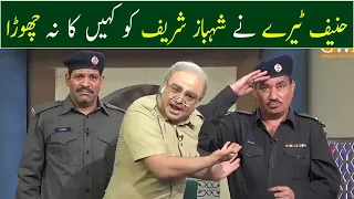 Hanif Teeray Nay Shahbaz Sharif Ko Kahi Ka Na Chora | GWAI