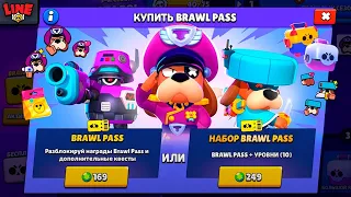 Скупаю Весь Бравл Пасс! GO 15 555💗💗💗 | brawl stars | бравл старс