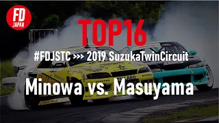 #FDJSUZ  Masuyama vs. Minowa - Top16 Tandem Battle (2019 FDJ SuzukaTwin)