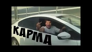 Мгновенная карма! Люди получают по заслугам.