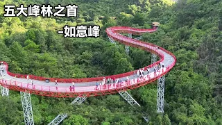 The first of the five peak forests in China! The stunning Ruyi Peak