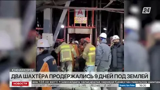 В Южной Корее шахтеры выжили, проведя под завалами 9 дней