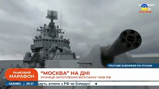 КРЕЙСЕР "МОСКВА" вже рік годує риб на дні Чорного моря: згадуємо як це було