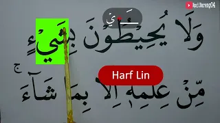 MENGURAI TAJWID SURAH AL BAQARAH AYAT 255 BAG 2 ARTINYA, CARA BACA & CONTOH PENGUCAPANNYA  EPS 442