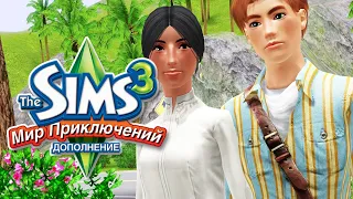 Привез Невесту домой | Симс 3 Династия (G2) | The Sims 3 Lepacy Challenge - серия 13