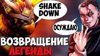 ЛЕГЕНДА ВЕРНУЛАСЬ НА ТВИЧ | SPOKOYNICH DOTA 2