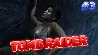 Лара Крофт прячется от плохих людей - Tomb Raider