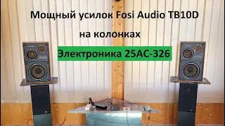 Мощный китайский усилок Fosi Audio TB10D на колонках Электроника 25АС-326